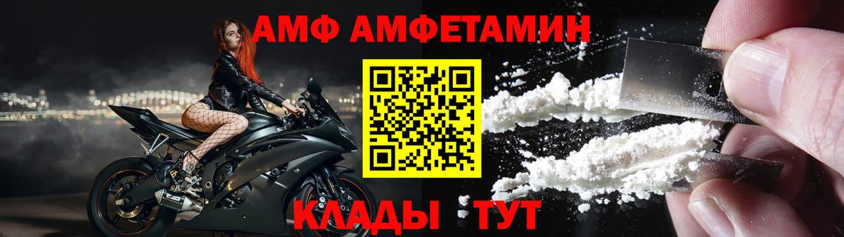 Амфетамин Premium Орск