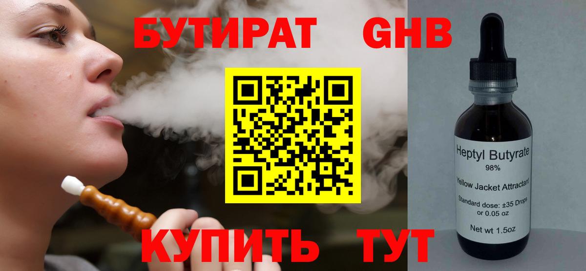 Мефедрон   Cocaine  Вейп ТГК  Вход с VPN  Мефедрон  Марихуана  Орск  АМФ  