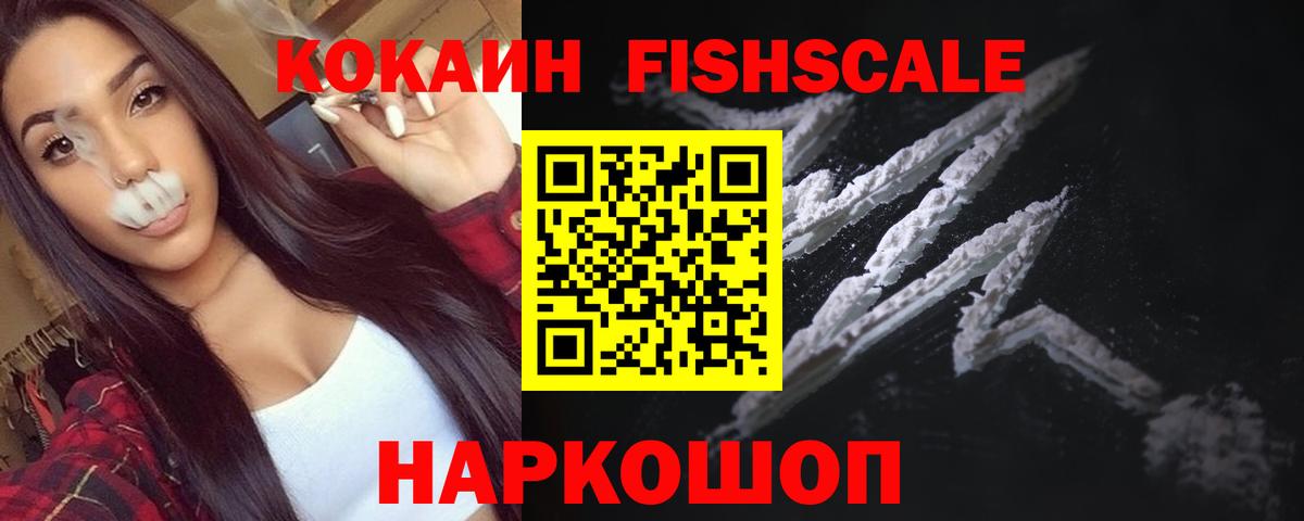 Cocaine 99% Орск