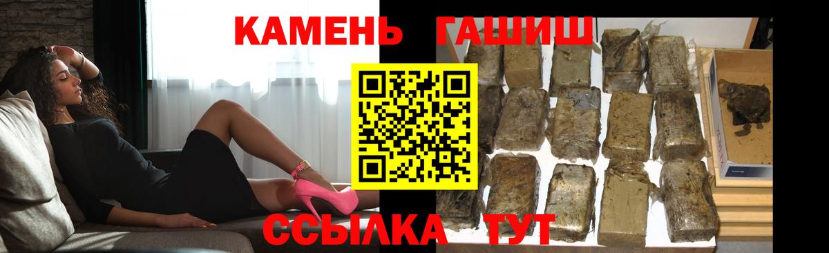 Орск  ГАШ Cannabis  Вход с VPN  продажа наркотиков  ГАШ VHQ 