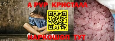 мяу мяу кристалл Северобайкальск