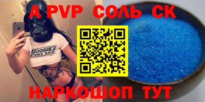 мяу мяу кристалл Северобайкальск