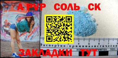 мяу мяу кристалл Северобайкальск