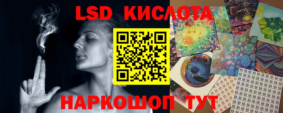 LSD-25 экстази ecstasy Орск