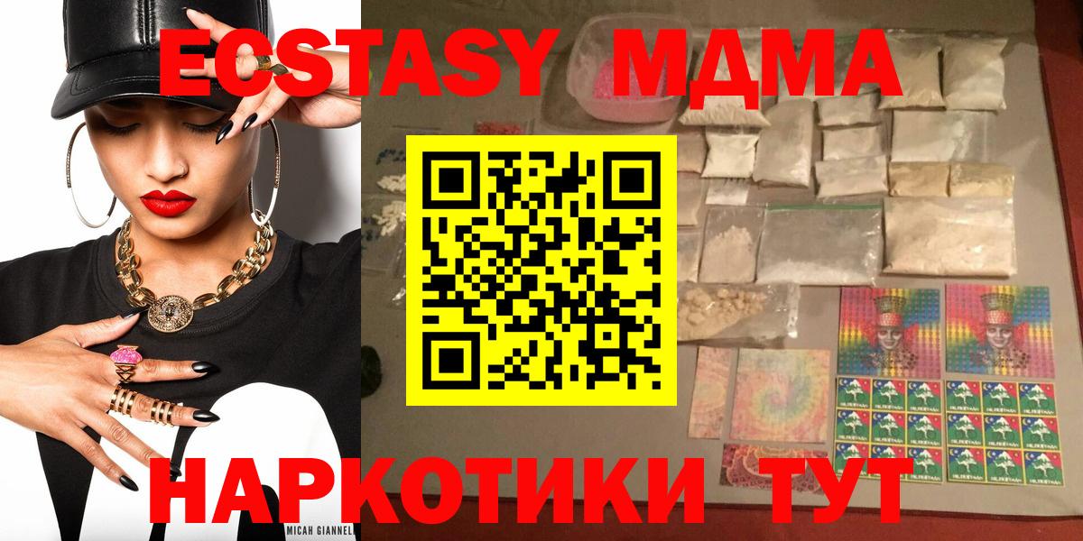 MDMA молли Орск