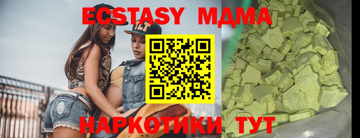 МДМА  Вход с VPN  Орск  МДМА crystal  MDMA Molly 