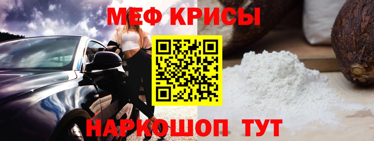 Меф  Вход с VPN  Орск  Меф 4 MMC  МЕФ 4 MMC 