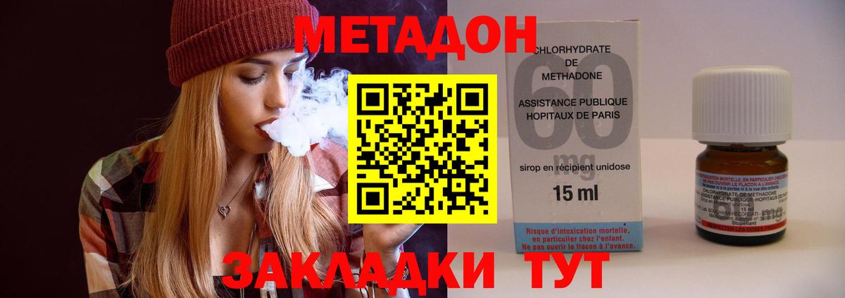 Метадон VHQ  Вход с VPN  Метадон мёд  Орск 