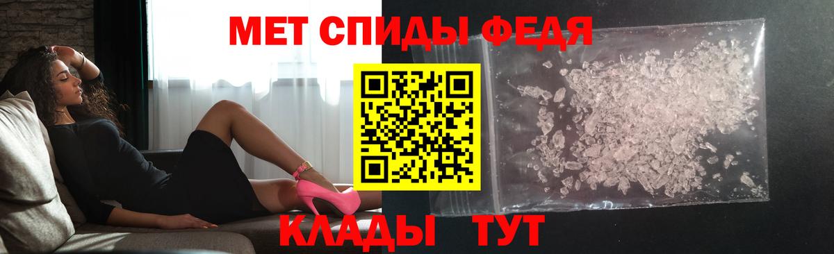 Метамфетамин Орск