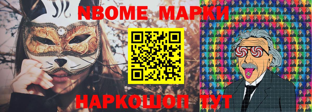 Марки NBOMe 1,8мг  Вход с VPN  Марки NBOMe  Марки NBOMe 1,8мг  Орск 