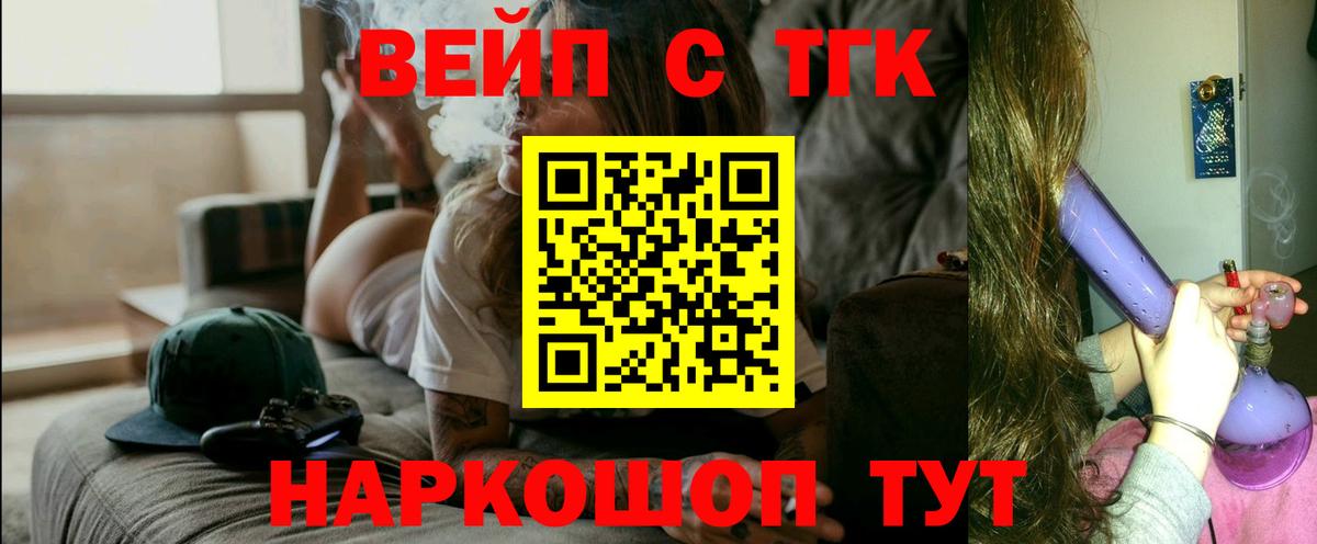 Орск  ТГК жижа  Вход с VPN 