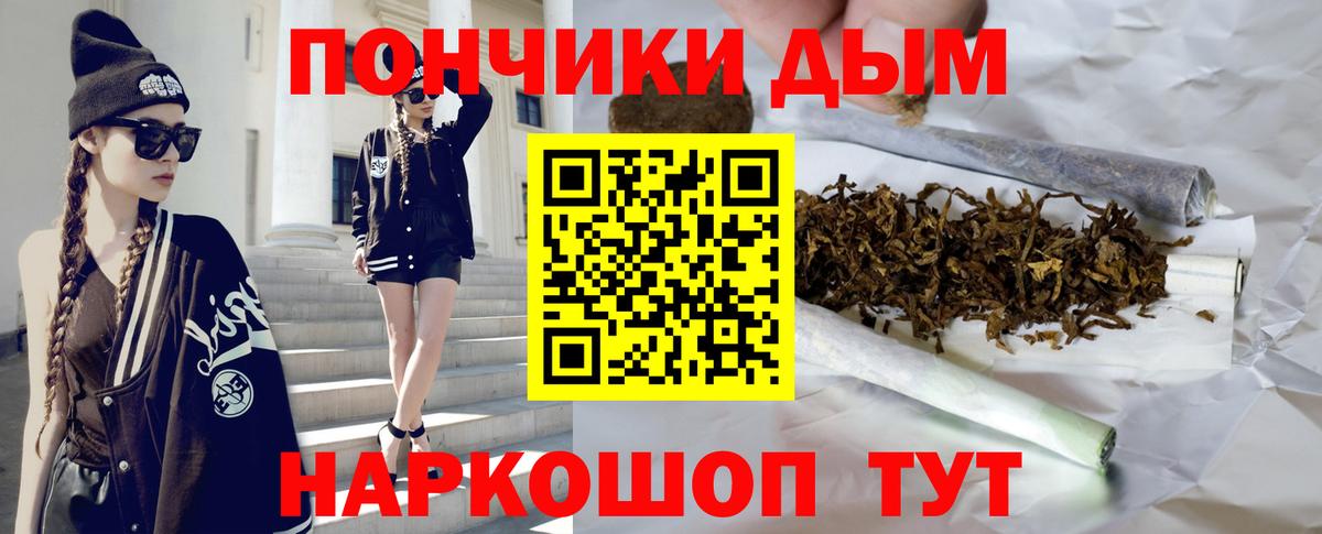 Бошки Шишки конопля Орск