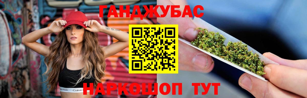 Орск  Бошки марихуана Ganja  Вход с VPN  Каннабис White Widow 